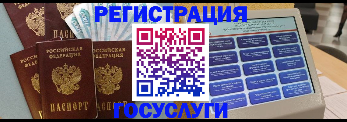 купить прописку в Мирном