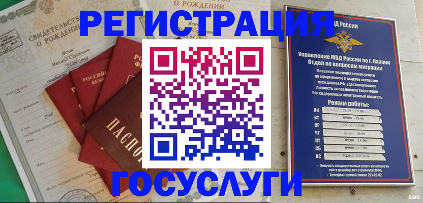 временная прописка в Мирном