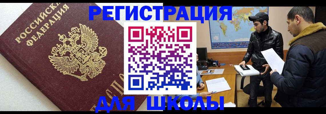 временная регистрация законно в Мирном